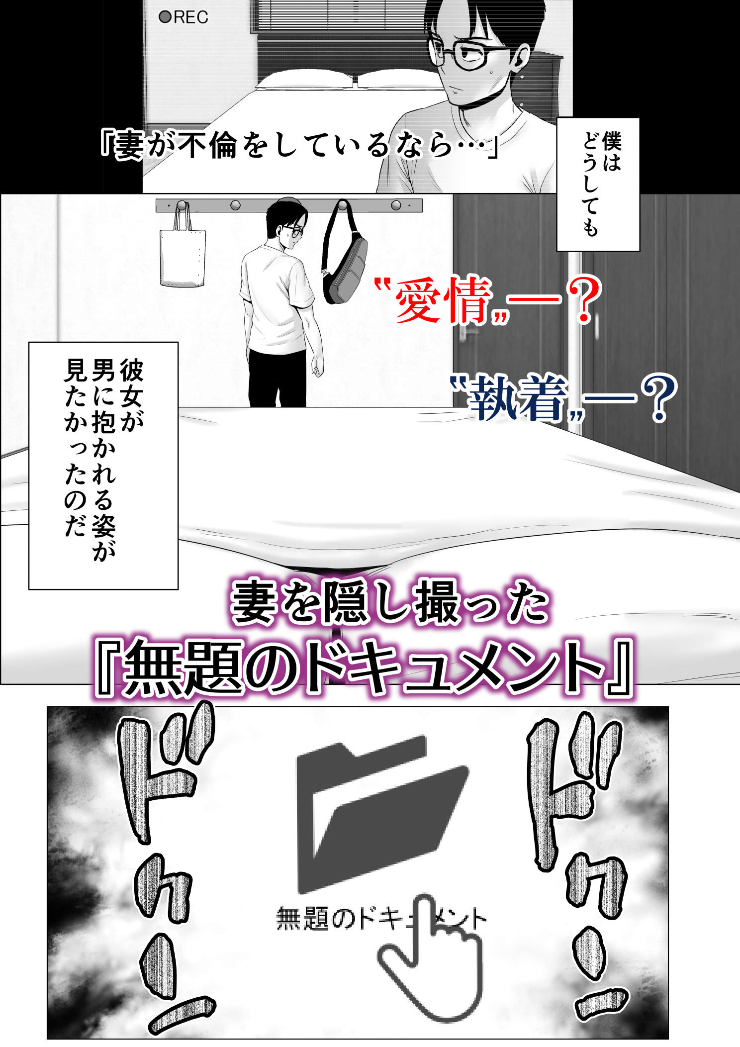 隠しカメラを設置する